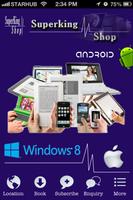 برنامه‌نما SuperKing Shop عکس از صفحه