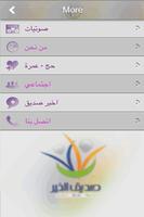 صديق الخير poster
