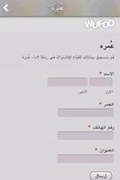 صديق الخير screenshot 1