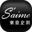 東京企劃 S'aime 粉絲APP 图标