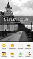 Sarapul-Club Plakat