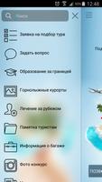 Satti Travel Авиабилеты и Туры screenshot 1