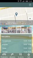 Satti Travel Авиабилеты и Туры screenshot 2