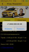برنامه‌نما TaxiЗаОкой عکس از صفحه
