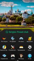Sergiev Posad скриншот 1