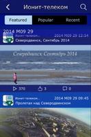برنامه‌نما Справочник Северодвинска عکس از صفحه