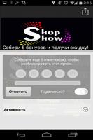 برنامه‌نما Shop Show Astana عکس از صفحه
