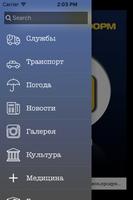 Шадринск Информ screenshot 1