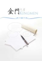 金門代書 Ekran Görüntüsü 2