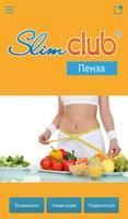 Slimclub (Пенза) Affiche