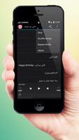 اغاني عيد ميلاد بدون نت screenshot 1