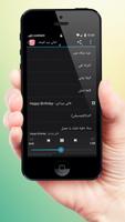 اغاني عيد ميلاد بدون نت screenshot 2