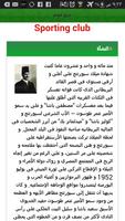 Alexandria Sporting Club تصوير الشاشة 1