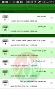 Alexandria Sporting Club تصوير الشاشة 3