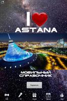 I Love Astana Affiche