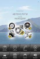 АвтоУслуги syot layar 3