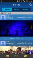 尖峯團隊 screenshot 3