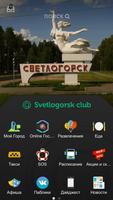 Svetlogorsk Club постер