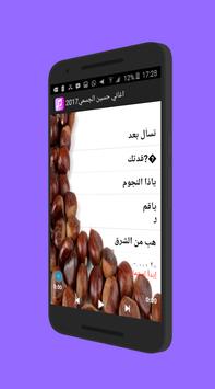 جديد حسين الجسمي 2017 For Android Apk Download