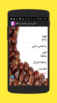 جديد حسين الجسمي 2017 For Android Apk Download