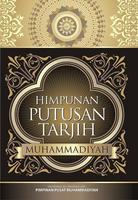 HPT Muhammadiyah اسکرین شاٹ 1