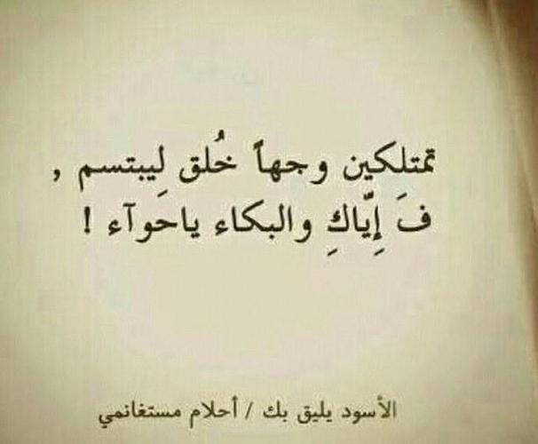 رواية الأسود يليق بك كتاب For Android Apk Download