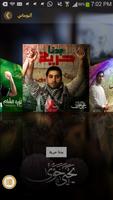 يحيى حوى screenshot 3