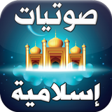 Islamic audio library icon