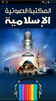 Islamic audio library Affiche