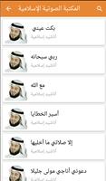 Islamic audio library screenshot 2