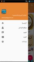 Islamic audio library screenshot 3