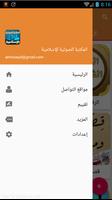 Islamic audio library स्क्रीनशॉट 3