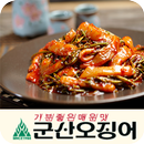 광주 맛집 용봉동 맛집 군산오징어 용봉점 APK