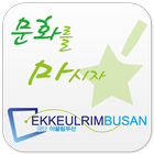 이끌림 ikona