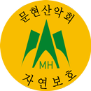 문현산악회 APK