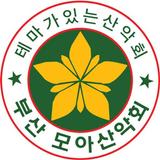 부산모아산악회 icon