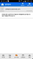 부산모아산악회 Ekran Görüntüsü 3