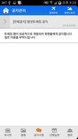 부산여심산우회 syot layar 3