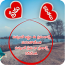 Love Quotes Telugu New HD APK
