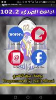 اذاعة الصدى Affiche