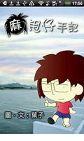 MarusChai Comic Online poster