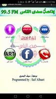 اذاعة صدى الناس Affiche