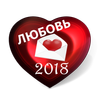 Красивые романтические стихи любви для любимого
