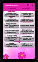Красивые романтические стихи любви для любимого ảnh chụp màn hình 3