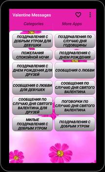 Krasivye Romanticheskie Stihi Lyubvi Dlya Lyubimogo For Android Apk Download