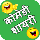 APK Funny Shayari