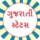 Gujarati Status and Shayari APK