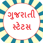 Gujarati Status and Shayari Zeichen