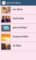 Gujarati Status and Shayari पोस्टर