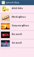 Gujarati Status and Shayari اسکرین شاٹ 1